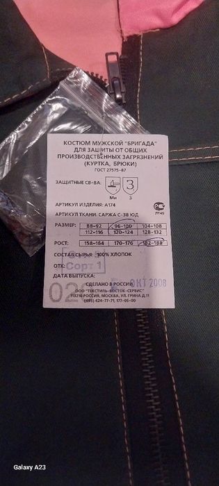 Продам куртки и все остольное