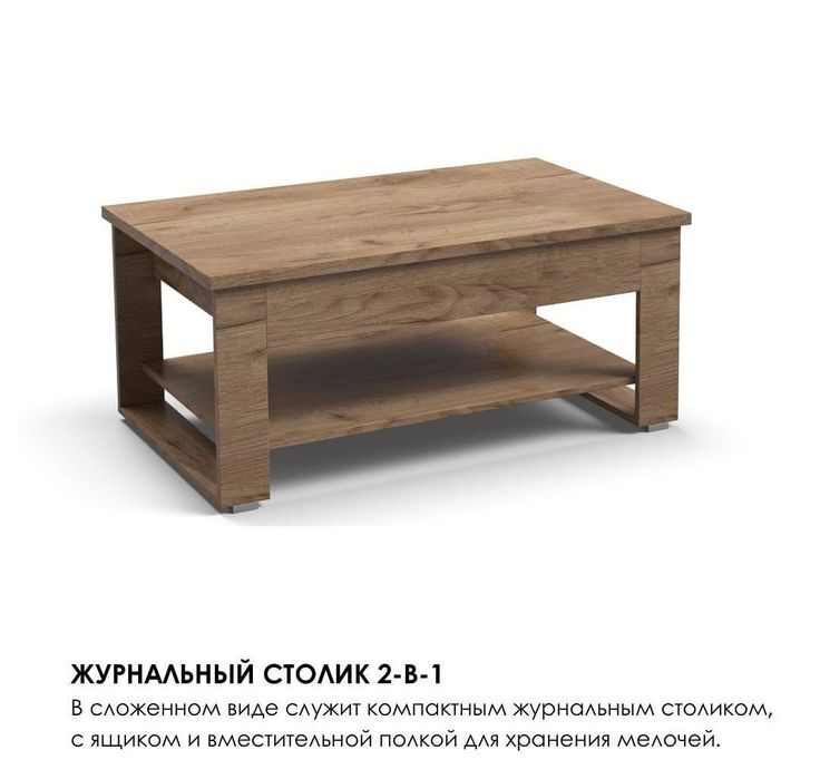 Продам стол 2 в 1