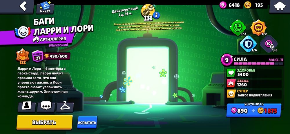 Продам аккаунт в бравл старс