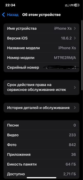 IPhone Xs обмен всё родное