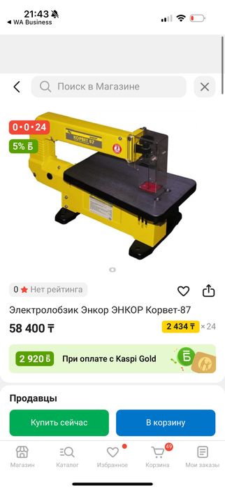 Продам новый электролобзик Энкор