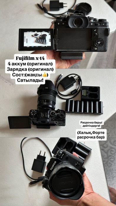 Fujifilm x-t 4 сатылады