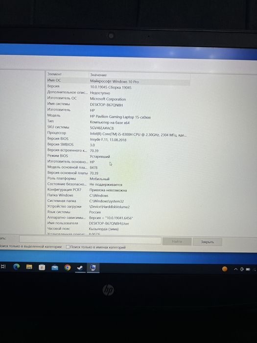 Ноутбук HP gaming