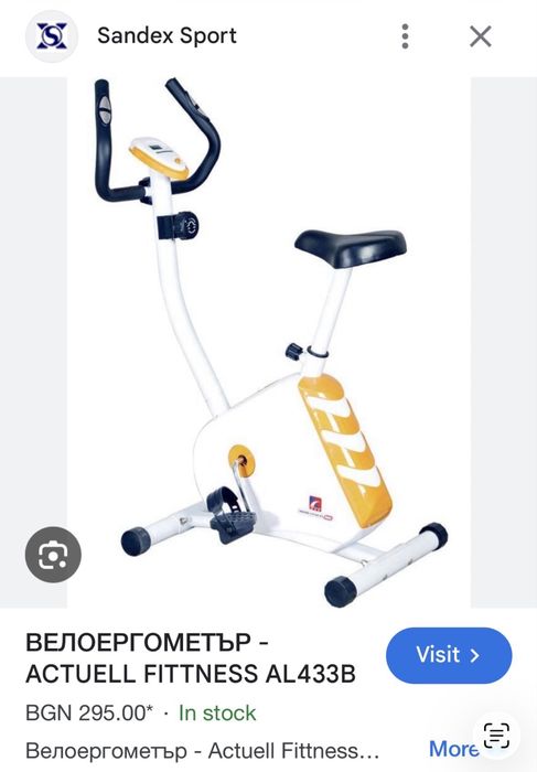 Велоергометър Actuell Fitness