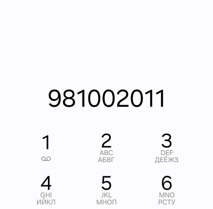 Perfectum cdma nomer