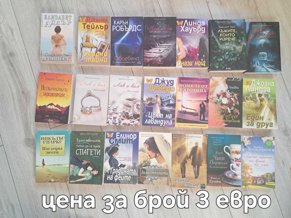 Книги на един прочит