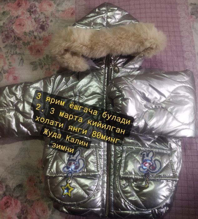 Янгидек сифати зур