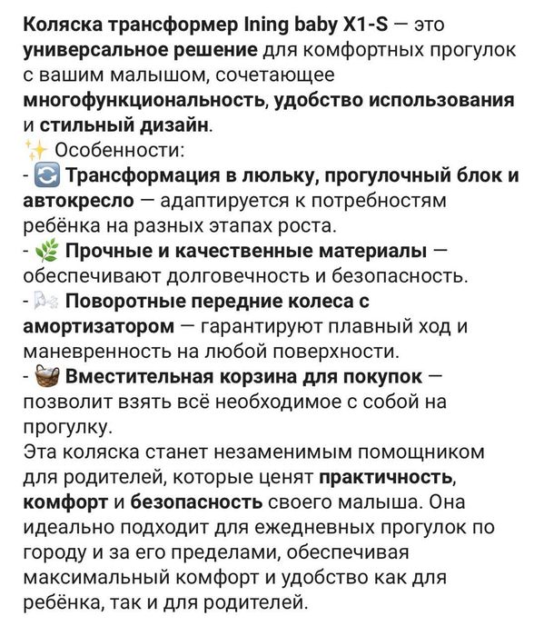 Коляска трансформер