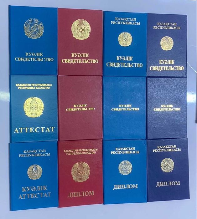 Караганда книжка ксива корочка биот удостоверение промбез всевиды разм