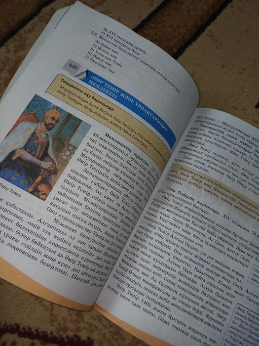 Қазақстан тарихы 6 сынып Атамұра