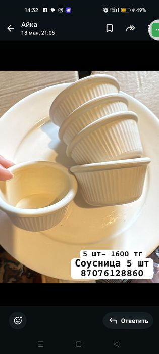 Продам посуды состояние отличное