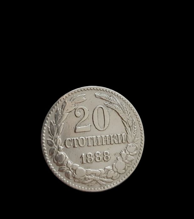 Редки  монети в добро състояние