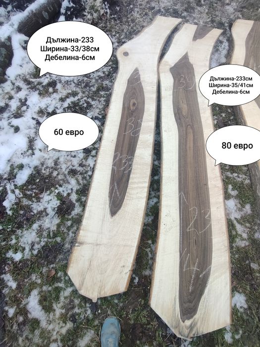 Продавам орехови янове