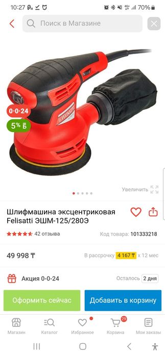 Продам шлиф машинку