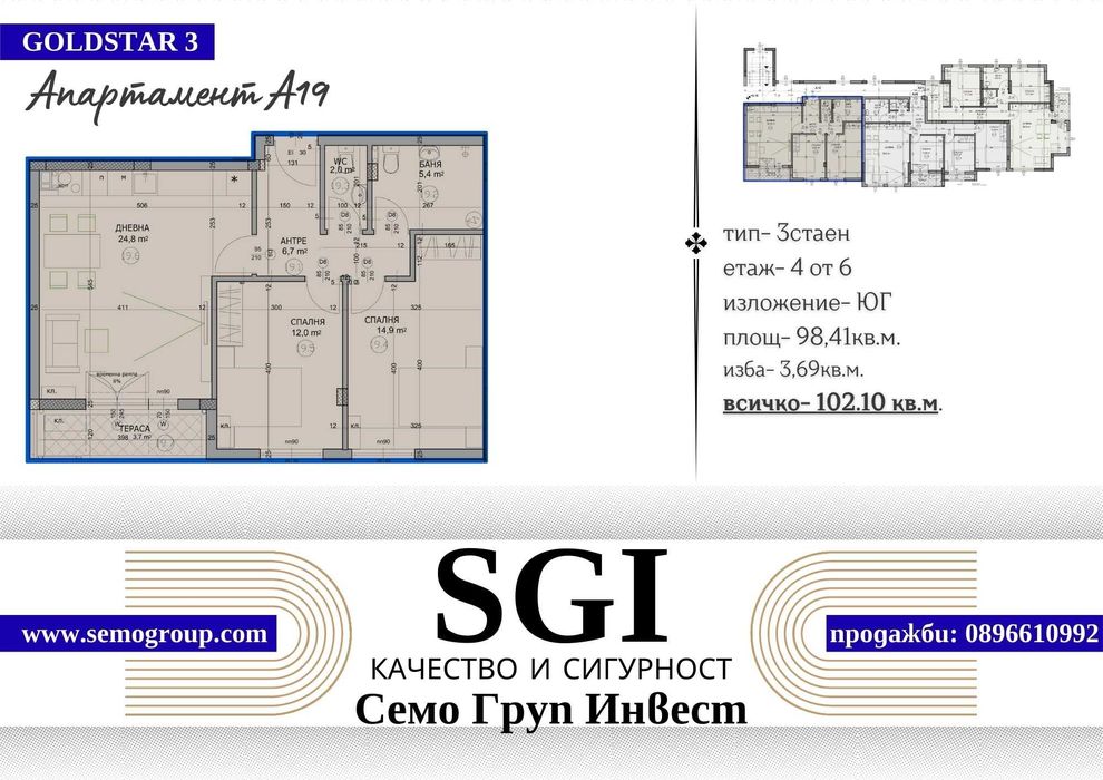 Продава се Тристаен апартамент в Пловдив, Христо Смирненски - 102 кв.м за 1800 €/кв.м - Снимка #4