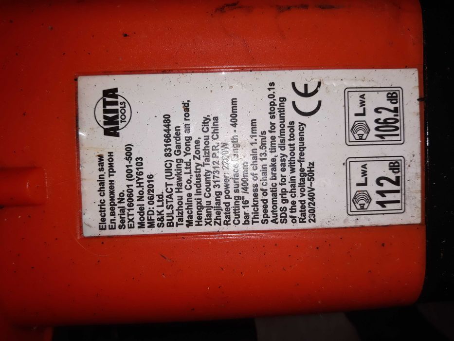 Електрическа резачка за дърва Акита