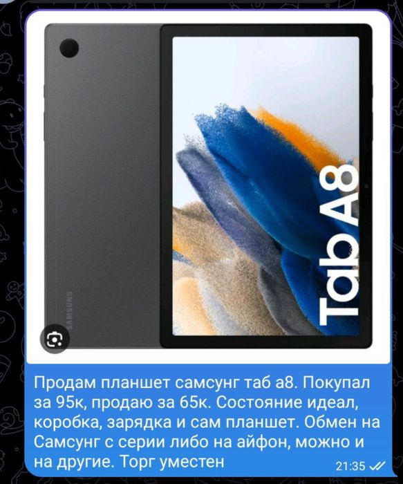 Срочно продам планшет