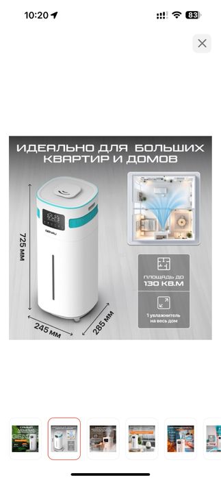 Увлажнитель воздуха