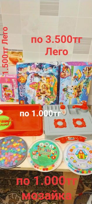 Детские игрушки и лего