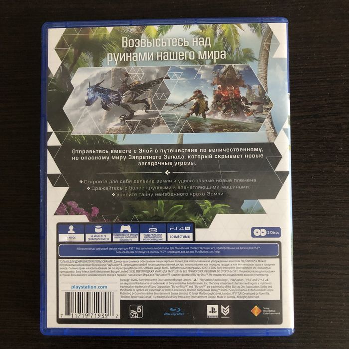 Диск на ps4/ps5 horizon 2: запретный запад