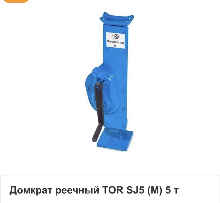Домкракт реечный 5 тонн