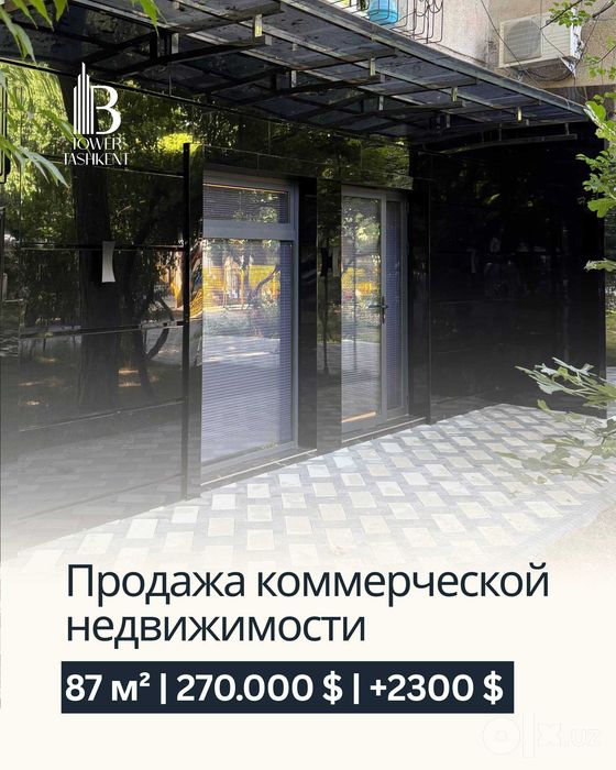 Продажа офиса 87 м², Ц-1, 1 этаж, готовый арендатор