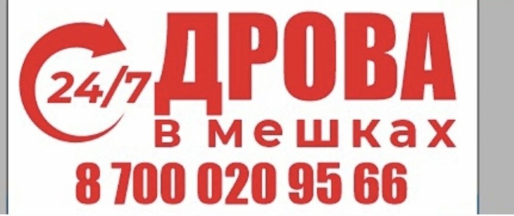 Уголь в мешках Шубаркуль