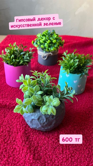 Гипсовый декор от 300 тг