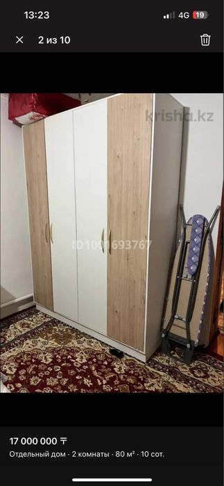 Продам дом-времянку