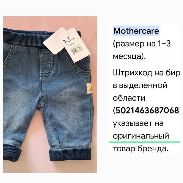 Продам джинсы для новорожденных