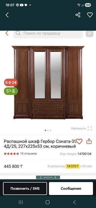 Шифоньер большой белорусский