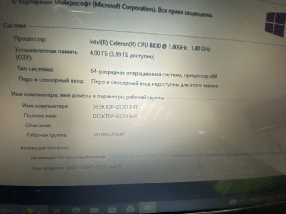 Ноутбук срочно !!