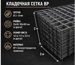 Арматура А3 А500С
