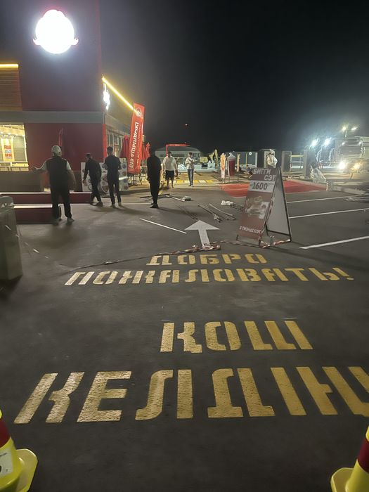 Дорожный разметка