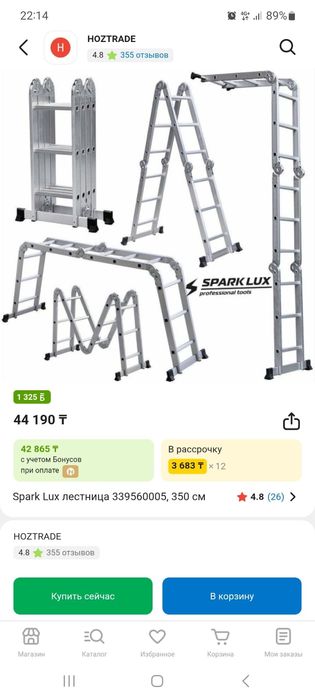 Продам стремянку много функционирования... В хорошем состоянии, в испр