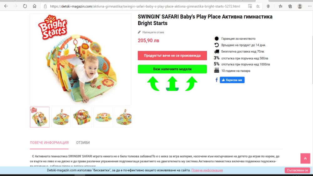 Музикална интерактивна гимнастика килимче за бебе Bright Starts