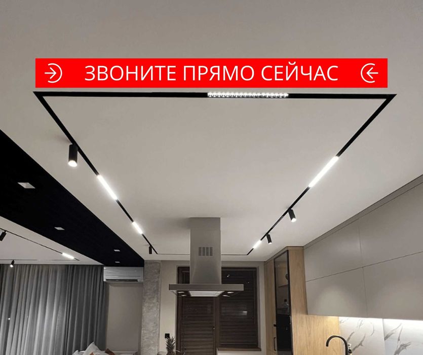 Узнать Цену Натяжные Потолки Порящий Потолок Световая Линия Установка