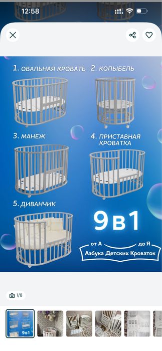 Продам кроватку детскую