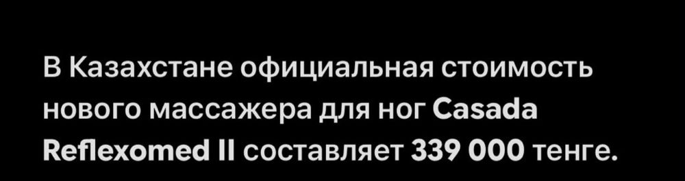 Массажер для ног
