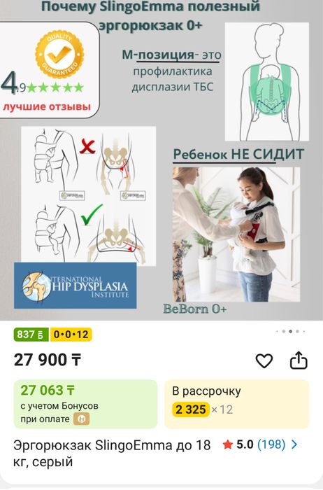 Слинг мама продам