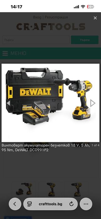 Винтоверт Dewalt DHC 91