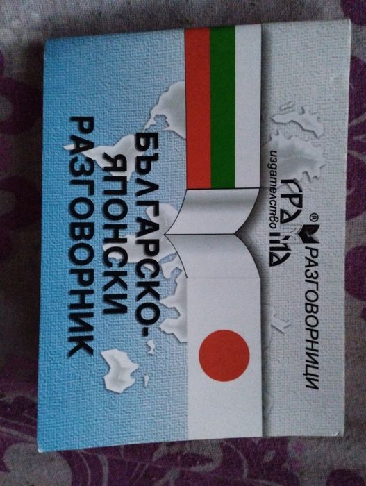 Тетрадки по японски от N5 до N3 ниво с речник