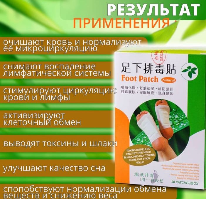 Лечебные пластыри