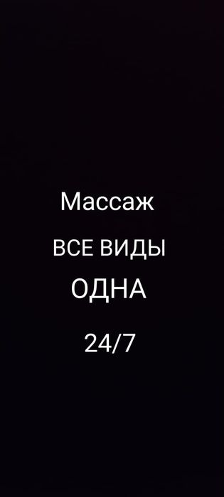 Массажистка у себя