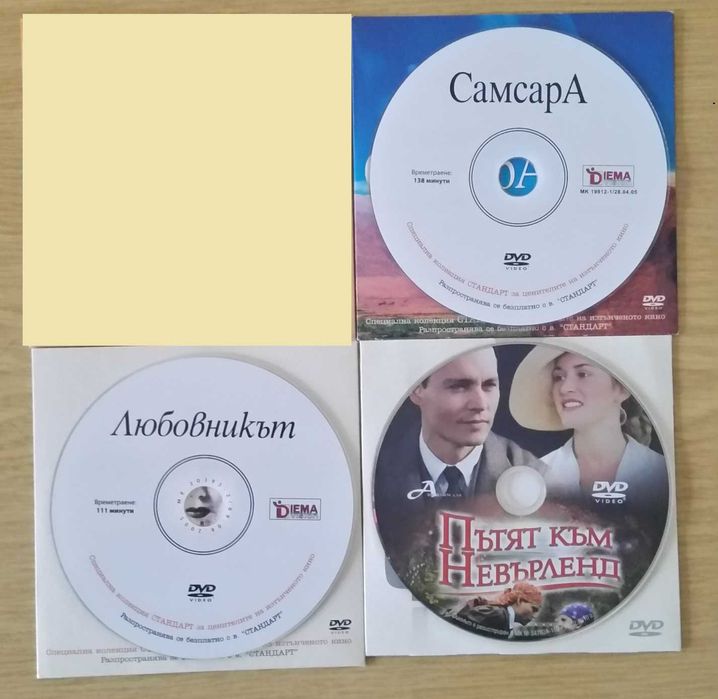 Продавам лична колекция филми на оригинални DVD-та