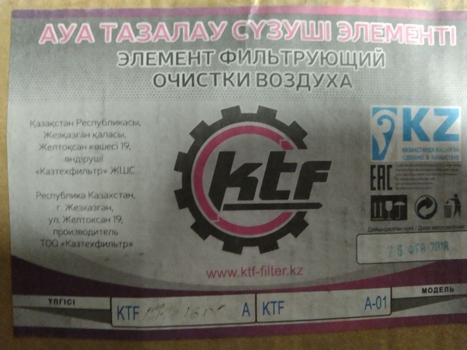 Фильтр воздушный