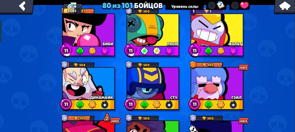 Продажа аккаунта Brawl stars