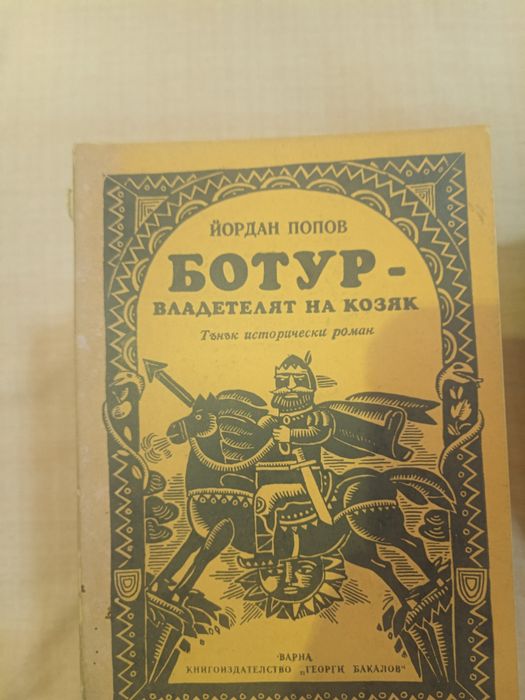Стари книги за четене