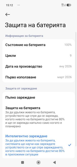 Xiaomi RedmiNote 15 Pro 5G 8/256