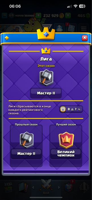Продается clash royale аккаунт